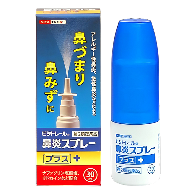 VITA Pharmaceutical Rhinitis Allergic Rhinitis Spray...